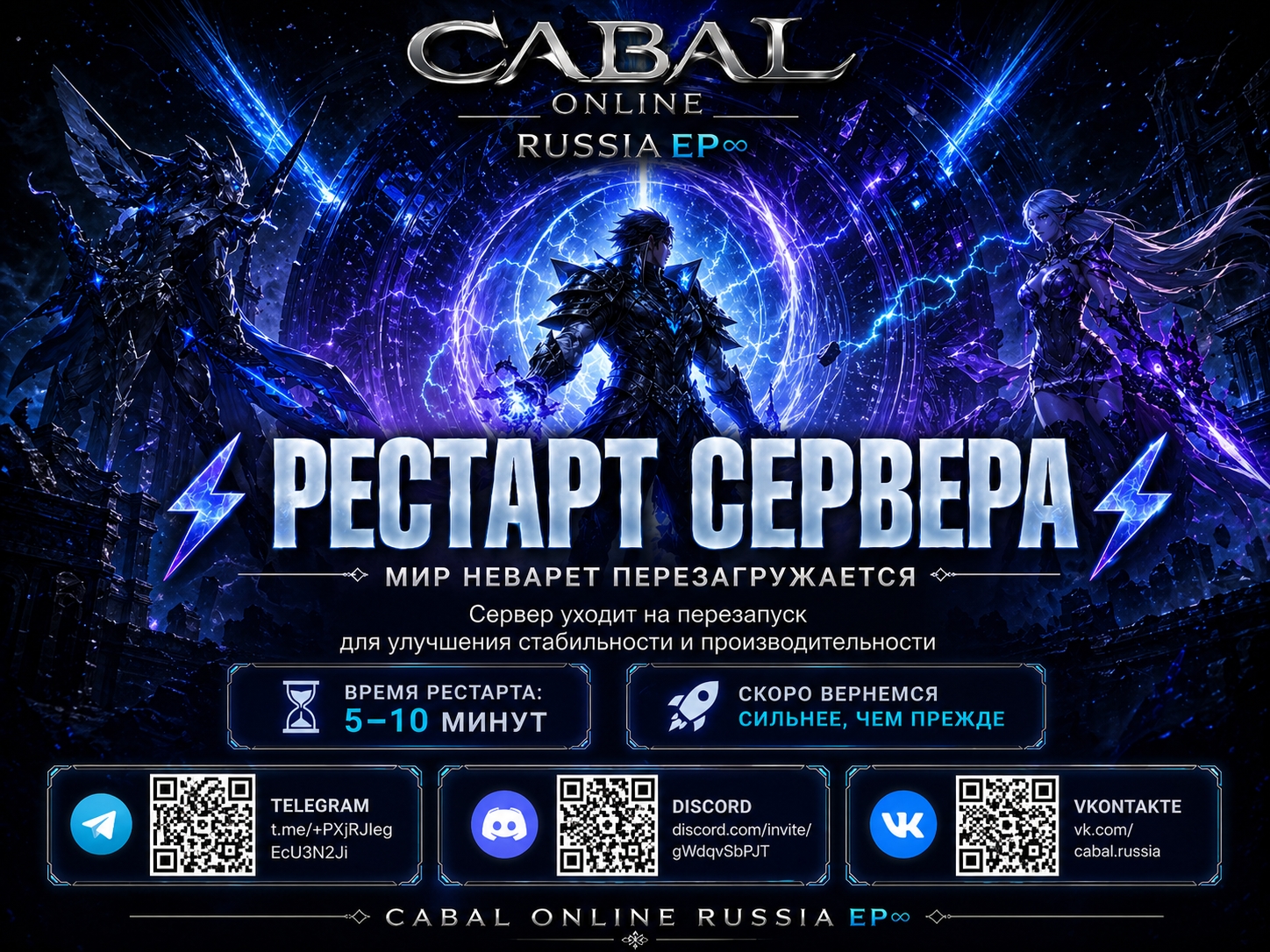Рестарт сервера + Фестиваль гильдий
