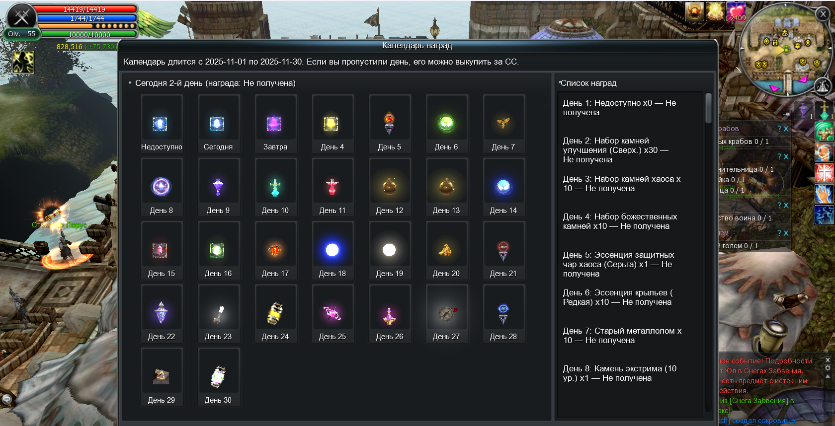 Календарь на ноябрь запущен!