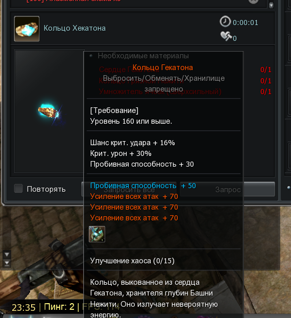 Кольцо Гекатона