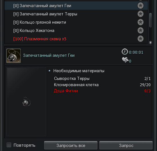 Крафт амулетов