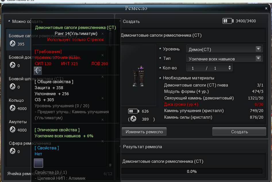 Крафт ультиматум